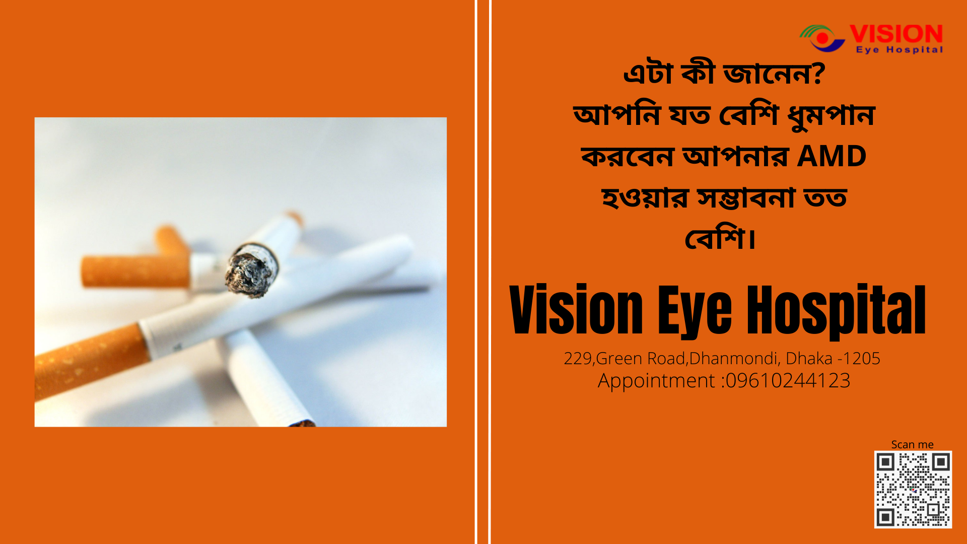 Age- related macular degeneration